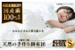 【大洲市産国産繭100％使用】純国産近江真綿（国産シルク）布団 正絹富士絹 無地白色 シングル（真綿2.0kg）