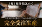 【大洲市産国産繭100％使用】純国産近江真綿（国産シルク）布団 正絹富士絹 無地白色 クイーンサイズ