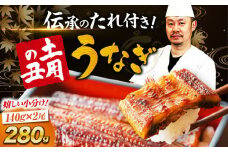 うなぎ蒲焼き 2尾セット 大洲市/有限会社 樽井旅館 [AGAH001] うなぎ ウナギ 鰻 手焼き うなぎ ウナギ 鰻 国産 うなぎ ウナギ 鰻 うなぎ蒲焼 鰻重 うな丼 土用の丑 鰻 ウナギ