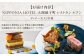 記念日 ランチ ディナー 食事券 チケット 家族旅行 観光 旅行 お食事券 体験チケット