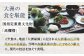 旅館 浴衣 家族旅行 デート 温泉 観光 記念日 ホテル 宿泊チケット 高級宿 城泊チケット 宿泊 チケット 旅行券