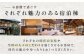 旅館 浴衣 家族旅行 デート 温泉 観光 記念日 ホテル 宿泊チケット 観光 旅行 宿泊券 旅館 記念日