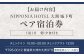 旅館 浴衣 家族旅行 デート 温泉 観光 記念日 ホテル 宿泊チケット 観光 旅行 宿泊券 旅館 記念日