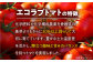 リコピン ランチ 夏野菜  とまと 美味しい 朝ごはん カレー トマトソース トマトジュース サンドイッチ トマト
