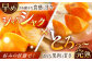 有袋富有柿「媛のふゆ」　2Lサイズ 約3㎏箱入（12玉入り）