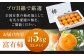  愛媛県産 富有（ふゆう）柿　3Lサイズ 約5㎏箱（15玉入り）