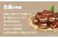 ほくほく食感がたまらない！秋深まる味覚の宝！生栗2kg（L～2Lサイズ）