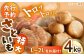 さといも（L～2Lサイズ）4kg