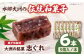 「志ぐれ」（2箱）