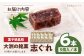 「志ぐれ」（2箱）