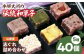 山栄堂の志ぐれ詰め合わせＡセット（2箱）