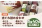 山栄堂の志ぐれ詰め合わせＡセット（2箱）