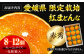 紅まどんな 赤秀 8個から12個入（JA愛媛たいき管内産）