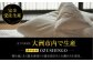 純国産近江真綿（国産シルク）布団 正絹側生地OZUSHINGO 無地白色 シングル（真綿2.0kg）