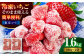 【冷凍】紅ほっぺ800g×2パックセット