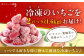 【冷凍】紅ほっぺ800g×2パックセット