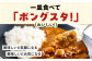 レトルトカレー「ボングスタ！」3種10個詰め合わせ