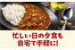 レトルトカレー「ボングスタ！」3種15個詰め合わせ