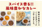 レトルトカレー「ボングスタ！」3種6個詰め合わせ
