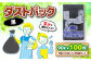 ダストパック　90L　黒（10枚入）×10冊セット