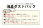 ダストパック　20L　透明（10枚入）✕25冊セット