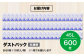 袋で始めるエコな日常！地球にやさしいダストパック　45L　半透明（1冊10枚入）60冊入/1ケース　家庭用ごみ袋
