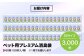 ペット用プレミアム消臭袋【袋】SSサイズ60冊（50枚入/冊）