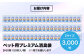 ペット用プレミアム消臭袋【袋】Sサイズ60冊（50枚入/冊）
