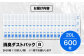 消臭ダストパック 白 20L（1冊10枚入）60冊/1ケース