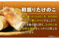 筍 タケノコ おうちごはん 竹の子 春 筍ご飯 たけのこご飯 煮物 旬の食材 山菜 筍ごはん