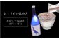 養老酒造『純米大吟醸 鵜洲』2本セット