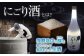 『風の里　特別純米にごり酒』2本セット