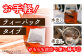 麦茶 お茶 茶葉 ティーパック お茶パック ティータイム むぎ茶 ノンカフェイン 飲料 水出し 煮出し 焙煎