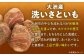 里芋 おうちごはん 和食 朝ごはん 里芋の煮っころがし 里芋の煮物 里芋コロッケ 味噌汁 畑 野菜 新鮮