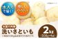 里芋 おうちごはん 和食 朝ごはん 里芋の煮っころがし 里芋の煮物 里芋コロッケ 味噌汁 畑 野菜 新鮮