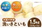 里芋 おうちごはん 和食 朝ごはん 里芋の煮っころがし 里芋の煮物 里芋コロッケ 味噌汁 畑 野菜 新鮮