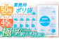 業務用極厚ポリ袋 45L 透明 10冊セット（ 1冊5枚入 ）