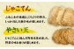 じゃこてんと野菜てん 20枚セット