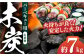 「木炭」約7㎏