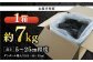 「木炭」約7㎏
