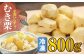 食品 果物 フルーツ 栗 くり クリ 和栗 生栗 むき栗 お菓子  デザート 和菓子 スイーツ おやつ 料理 贈答品 ギフト