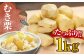 食品 果物 フルーツ 栗 くり クリ むき栗 お菓子 和菓子 料理 贈答品 ギフト 栗ご飯 愛媛県産栗 大洲市産栗 訳あり