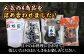乾しいたけ 人気商品4種食べ比べセット
