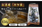 乾しいたけ 人気商品4種食べ比べセット