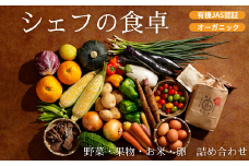 【野菜セット】シェフの目線で厳選！ 野菜・果物・お米・卵 詰め合わせ 大洲市/（有）ヒロファミリーフーズ [AGBX035] 野菜定期便 野菜 定期便 お米 定期便 果物定期便 果物 定期便 お米 白米 卵 玉子 たまご
