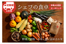 野菜定期便（野菜・果物・お米・卵）【全6回】シェフの目線で厳選！ 野菜・果物・お米・卵 詰め合わせ 大洲市/（有）ヒロファミリーフーズ [AGBX032] 野菜定期便 野菜 定期便 お米 定期便 果物定期便 果物 定期便 お米 白米 卵 玉子 たまご