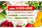 野菜定期便（野菜・果物・お米・卵）