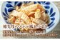 愛媛混ぜご飯の素とお漬物セット
