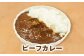 愛媛県産のお肉を贅沢に使用！ご当地カレー！ビーフカレー＆チキンカレーセット　カレーライス レトルトカレーライス 非常食 保存食
