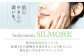 美肌をキープ！愛媛シルク成分配合！SILMORE（シルモア）ボディクリーム400ml×1本